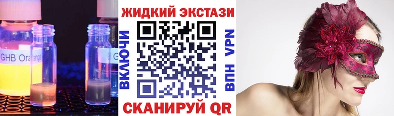 БУТИРАТ жидкий экстази  Купить  Горбатов 