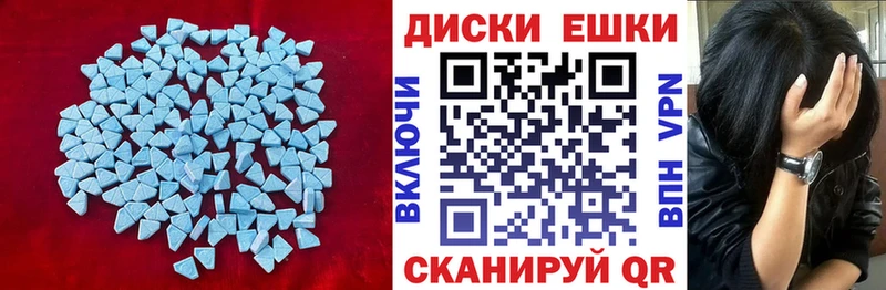 ЭКСТАЗИ диски  Купить  Горбатов 