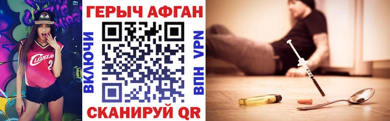 ГЕРОИН хмурый  Купить закладки  Горбатов 