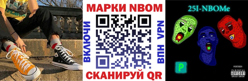 Марки 25I-NBOMe 1500мкг  Купить где  Горбатов 
